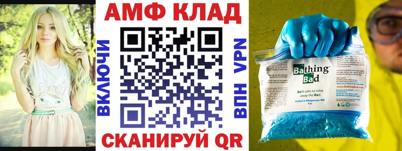 Купить  Лангепас  АМФЕТАМИН Розовый 