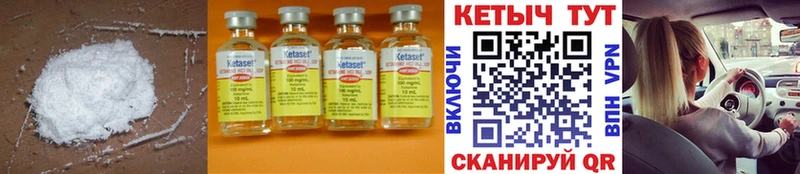 КЕТАМИН ketamine  Купить  Лангепас 