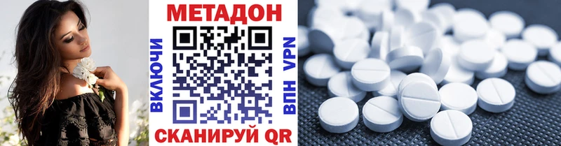 МЕТАДОН белоснежный  Купить где  Лангепас 